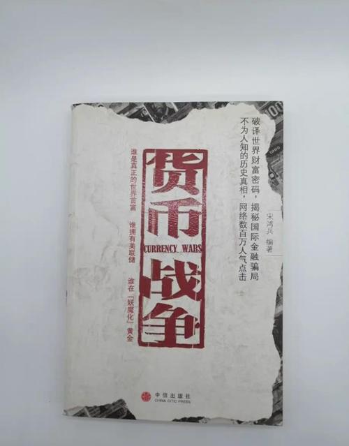 货币战争txt_货币战争txt百度云_货币战争txt观看