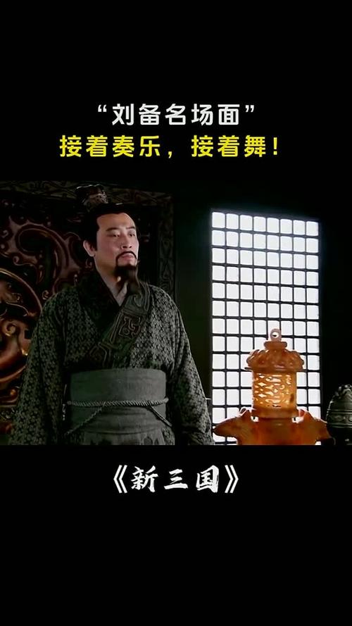 新三国有多少集_三国集集趣_三国集名字