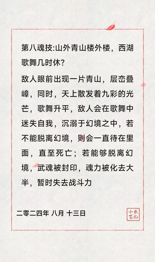 武魂 生活技能_武魂技能生活技能大全_武魂技能书叫什么名字