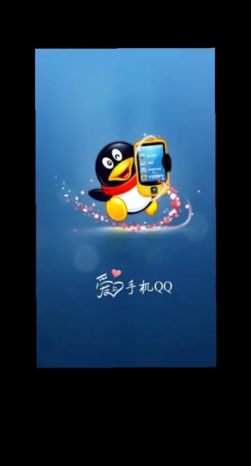 手机QQ2007：承载青春回忆，如今获取竟成难题？