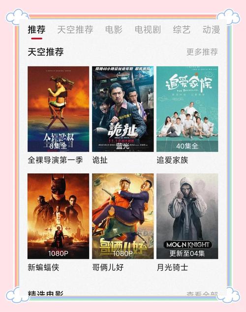 蓝天影视官方下载_蓝天影视官网_蓝天影视
