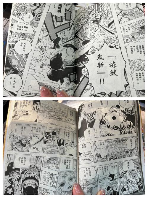 海贼王652_海贼王652漫画_海泽王-(海贼)