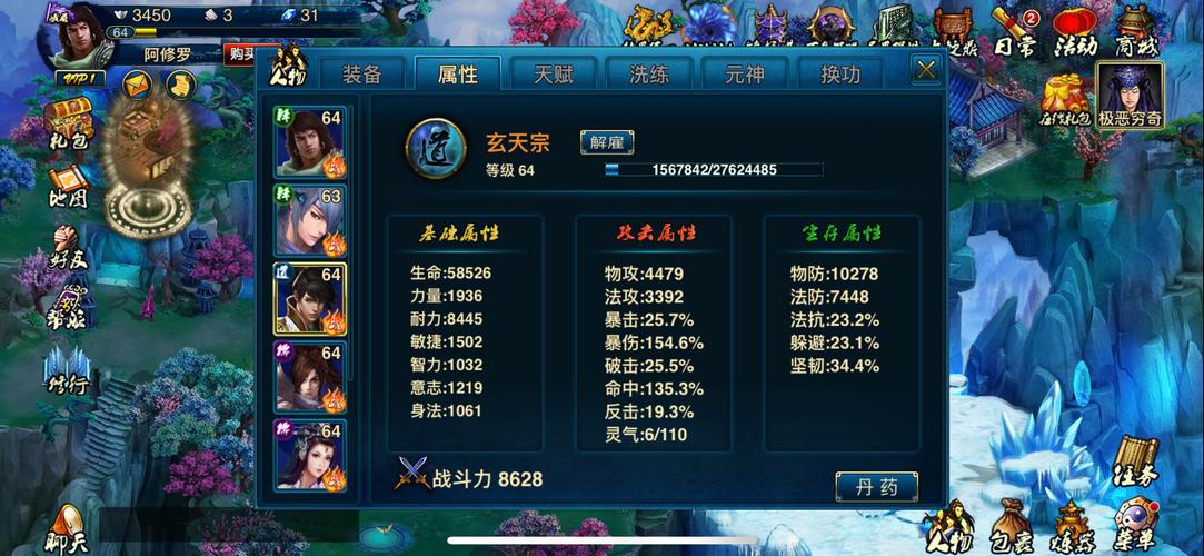 轩辕传奇药师职业攻略：装备、技能、操作与走位全解析
