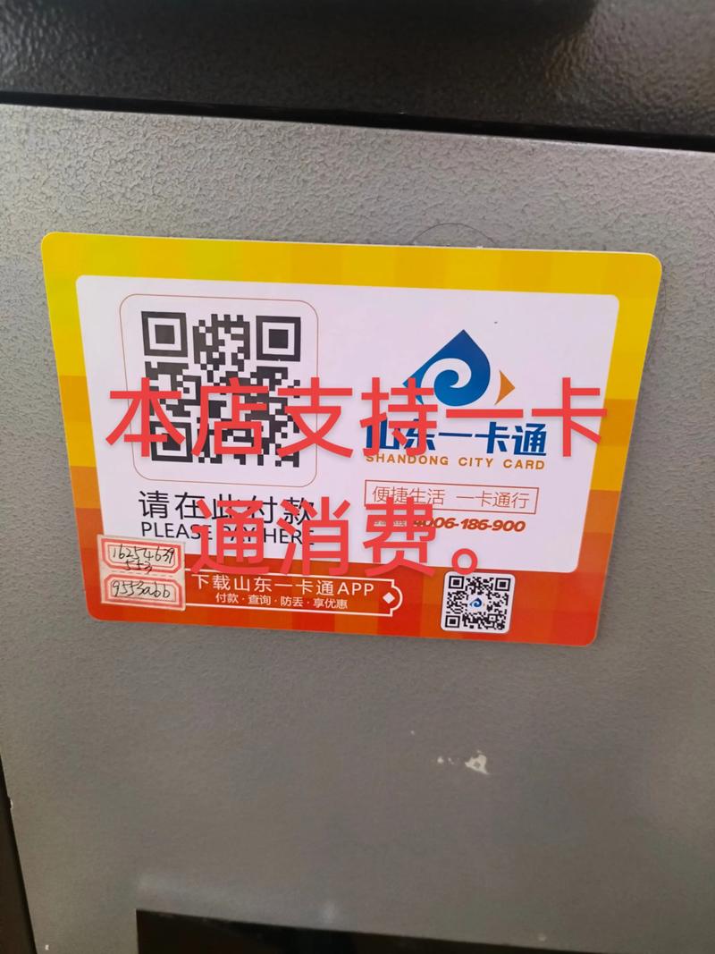 一卡通的_宝迪一卡通_一卡通ic卡