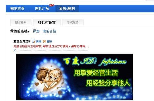 贴吧签名档是什么_贴吧签名档制作_贴吧签名