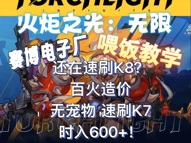 火炬之光金币修改_火炬之光金钱修改器_火炬之光怎么修改金币