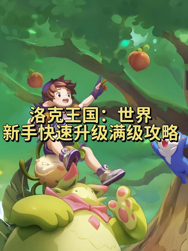 洛克洛克 洛克洛克：特色魅力玩法，带你领略奇幻游戏世界