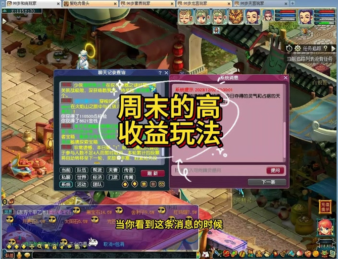 梦幻西游聚宝盆合成位置_梦幻西游聚宝盆_梦幻西游聚宝盆需要佩戴吗