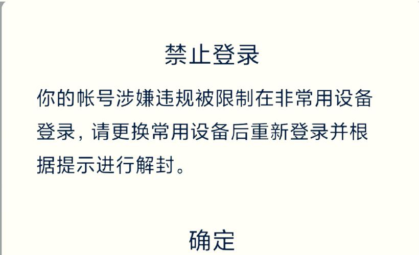 QQ登录受限怎么办？查明原因并采取这些应对措施来解锁