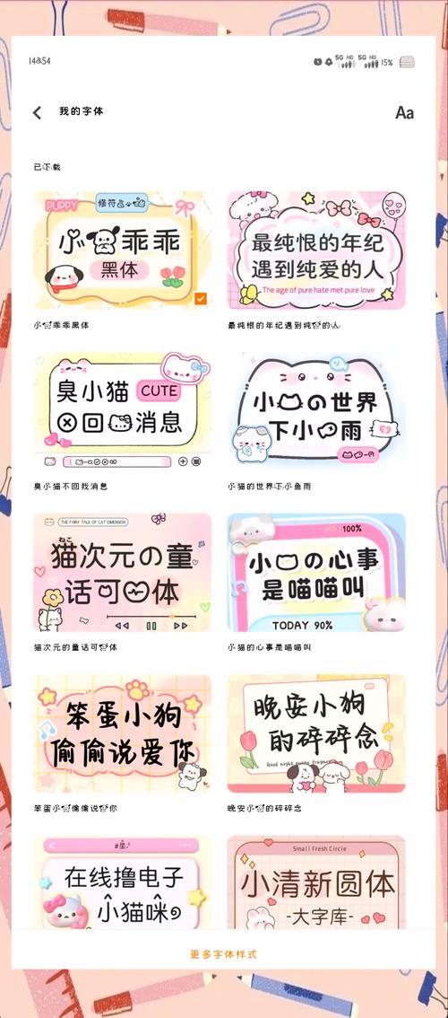 少女字体在线生成器_字体少女_手机少女字体下载