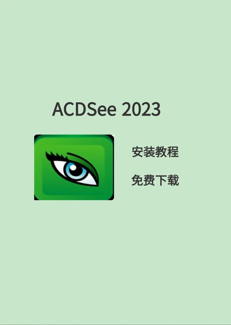 acdsee5下载_下载快手_下载ACDSee