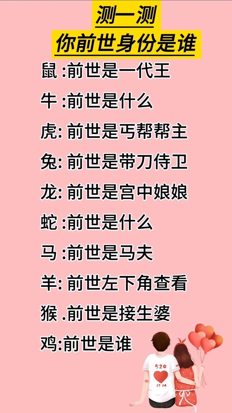 前世身份测试_前世身份测试揭秘_前世身份测试免费
