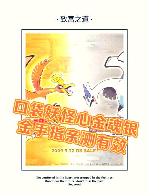 玩口袋妖怪白金版：金手指解锁神秘领域，大师球轻松捕捉神兽