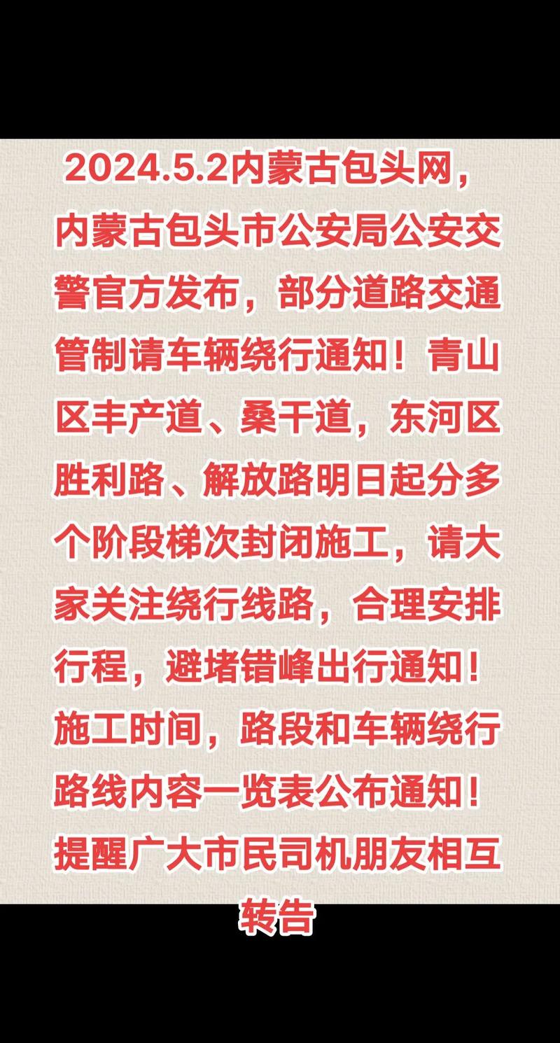 包头交警门户网站_包头公安交警网_包头公安交警网app