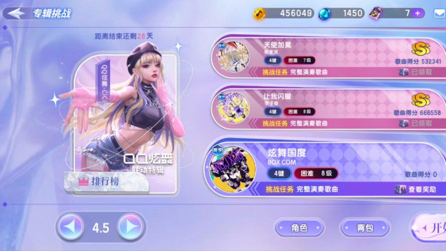 新版qq炫舞唱歌在哪里找_qq炫舞唱歌_唱歌炫舞游戏