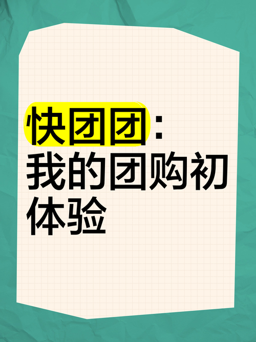 12580团：综合性团购平台，多领域服务超便捷
