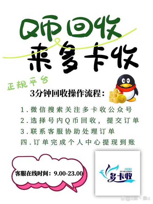 动感地带M值兑换Q币超便利，快来了解累积与兑换方法