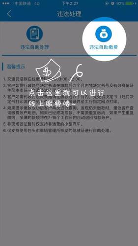 包头公安交警网app_包头公安交警网_包头交警门户网站