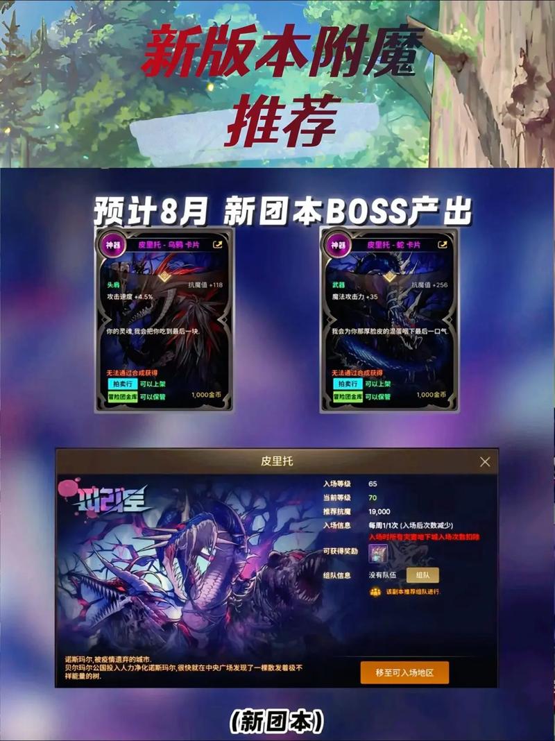 附魔师dnd_dnf附魔师_附魔师的长袍