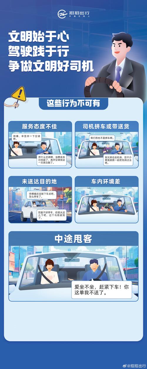 出租车提供四语言优质服务，提升乘客出行体验，尽显热情好客