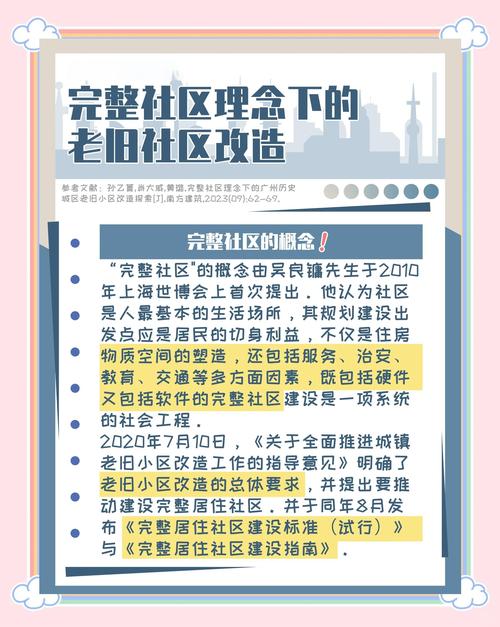 九城社区迁至新址，位置便捷周边设施全，居民生活大变化