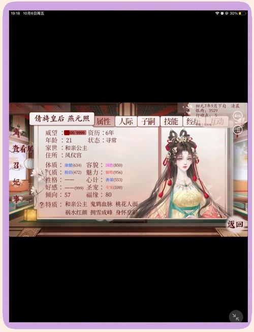 清宫计典藏版攻略_清宫计典藏版攻略第三章_清宫计典藏攻略