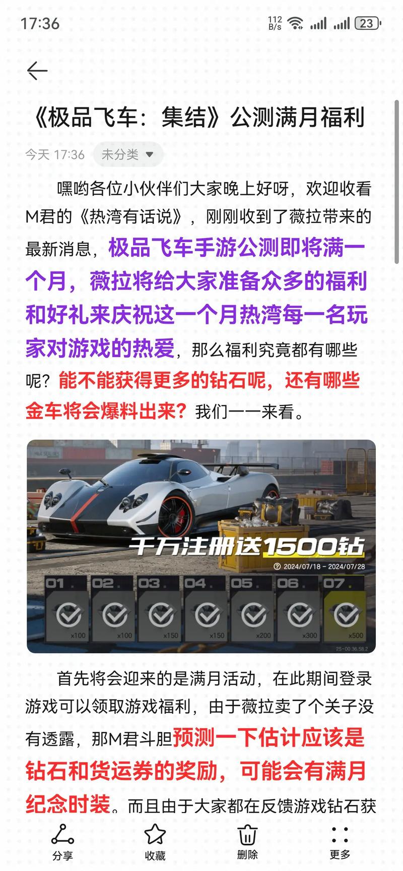 qq飞车车队繁荣度贡献怎么得_飞车车队贡献_飞车车队繁荣度
