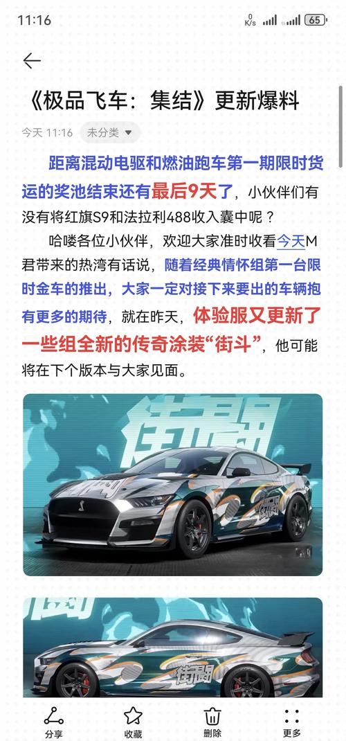 ps4极品飞车秘籍_极品飞车6秘籍_飞车手游极品飞车