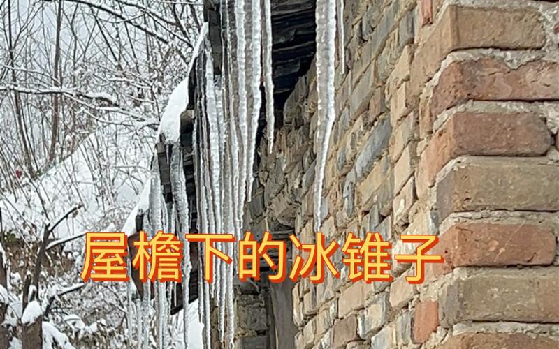 冰锥疗法_冰锥图片_冰锥