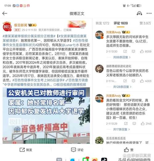 教室门女主角邱佳卉_教室门女主角邱佳卉_教室门主人公
