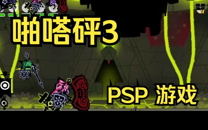 畅玩Psp啪嗒砰3必知！下载方法及避免隐患技巧大揭秘