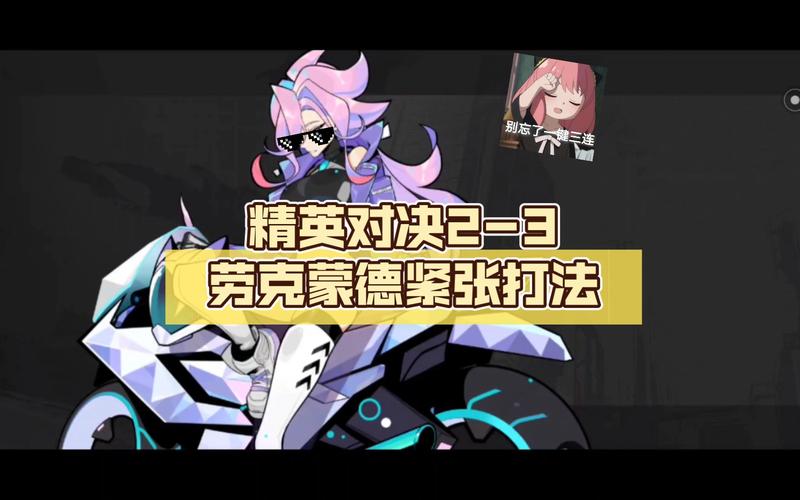 赛尔号劳克蒙德_赛尔号劳克蒙德解析_手游赛尔号劳克蒙德怎么打