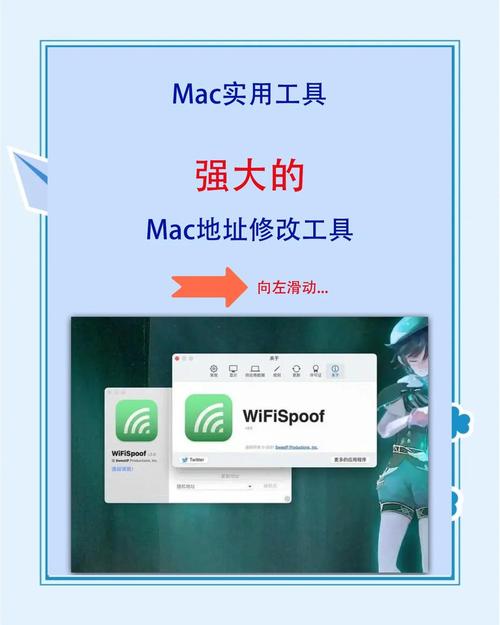 修改mac地址工具_mac地址修改器_mac地址修改器怎么用