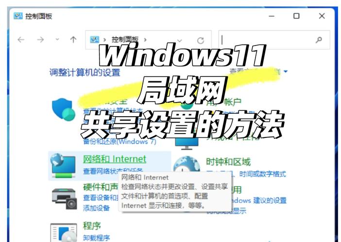 局域网内资源共享指南：搭建网络环境与系统配置要点