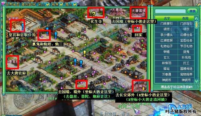 神武强盗来了_神武帮派强盗开双有效果么_神武强盗在哪抓