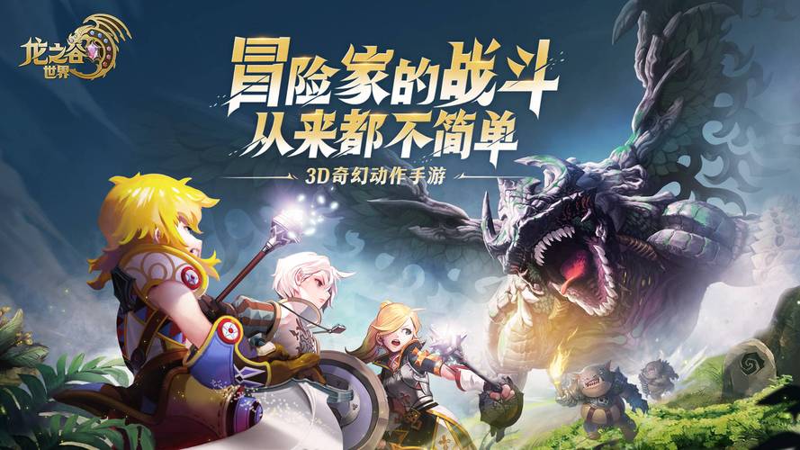 龙之谷卡流浪模式：新奇挑战并存，探索战斗乐趣多
