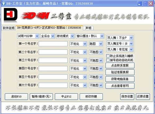玩QQ飞车用辅助破坏公平遭零容忍，违规将受严惩