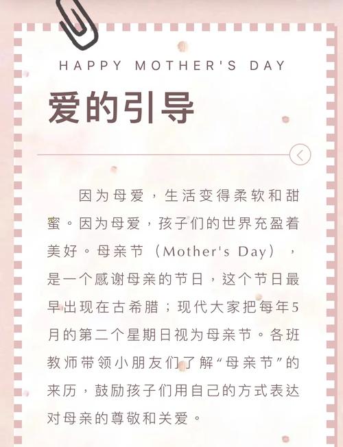 母亲节是那天_母亲节是我们的节日吗_母亲节是中国节还是世界节日