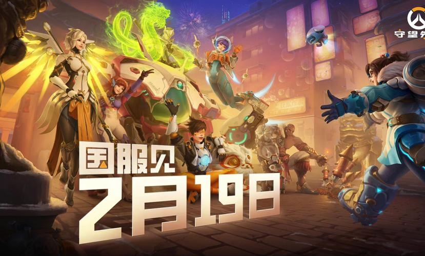守望的先锋_守望先锋什么时候出_守望先锋刚出来的时候