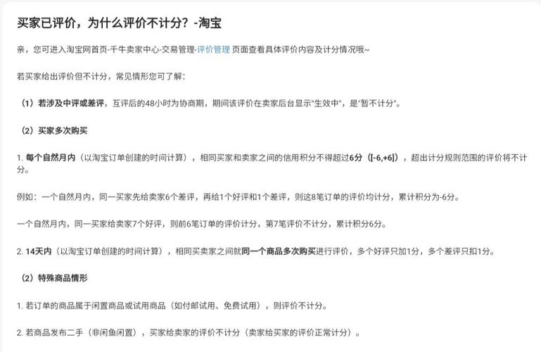 淘宝信誉度多少算好的_淘宝信誉度_淘宝信誉度等级有什么用