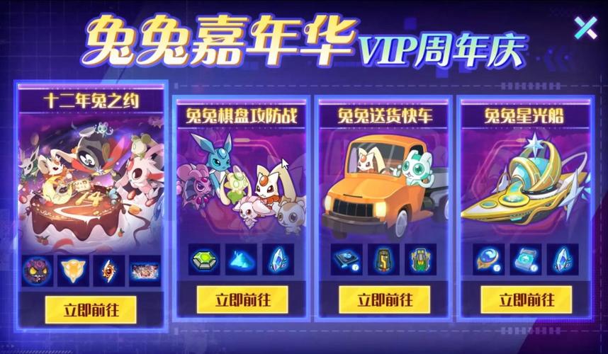 赛尔号嘉年华在哪_赛尔号启航嘉年华_赛尔号手游七日嘉年华攻略