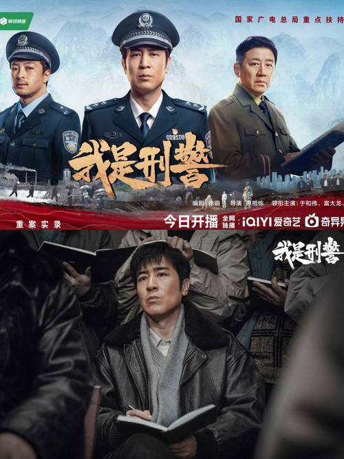 刑警使命有续集吗_刑警使命第二部_刑警使命删除的哪一集