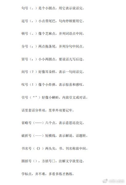 qq标点符号名字大全_qq标点符号大全_符号大全标点符在上面怎么弄