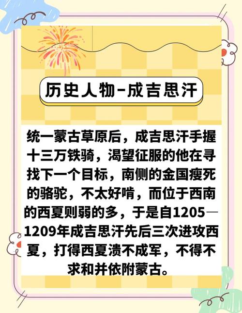 中游成吉思汗_成吉思汗游泳_游成吉思汗作文400字