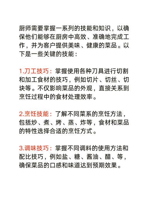 厨师长的烹饪表单11_厨师表怎么写_厨师菜单表