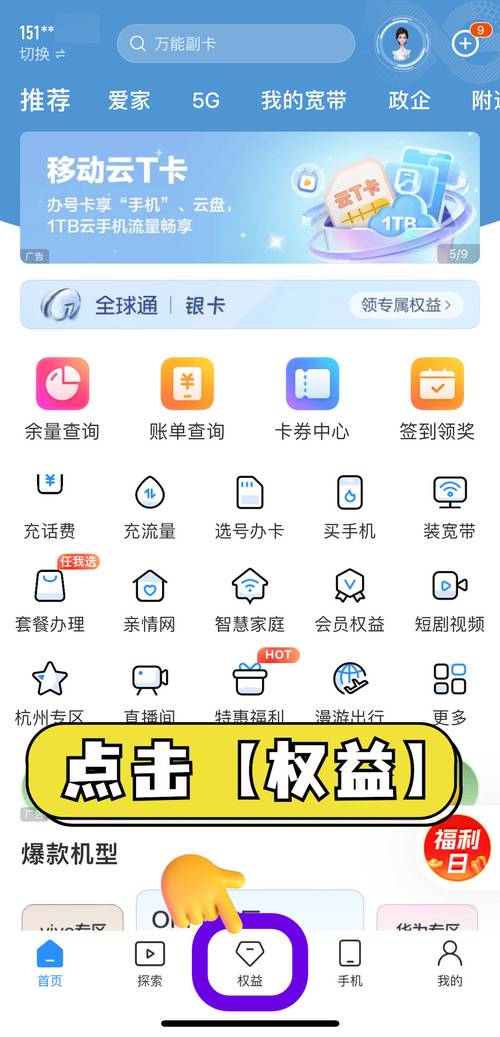 移动通信网上营业厅下载_移动营业厅通讯营业厅_移动通讯网上营业厅