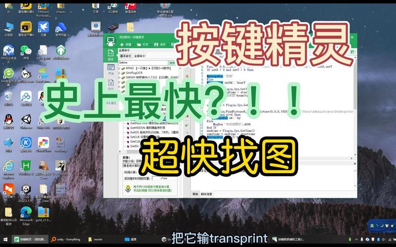 按键精灵小德插件_按键小精灵_按键精灵小精灵独立界面