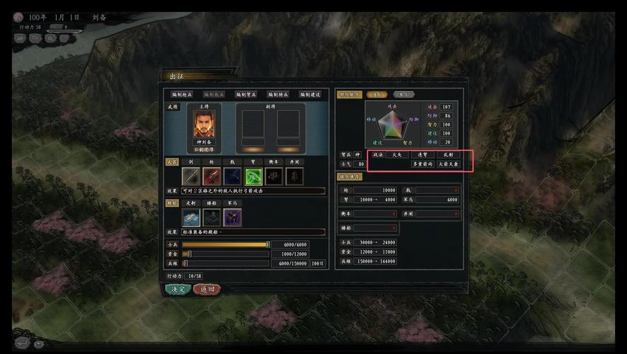 三国志武将编辑器_三国志登录武将姓名修改_三国志11武将修改器