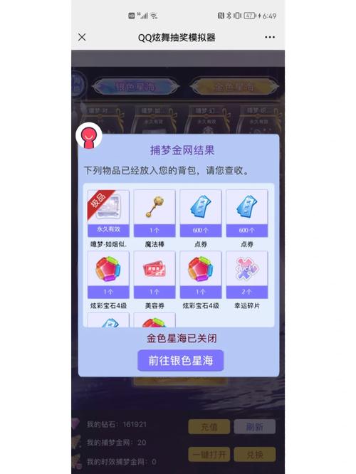 qq炫舞怎么卡八音盒_qq炫舞八音盒多久更新一次_qq炫舞卡八音怎么卡图