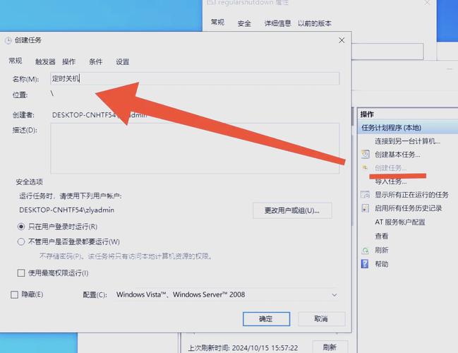 电脑定时关机软件：操作简单、适用广，让使用更便利